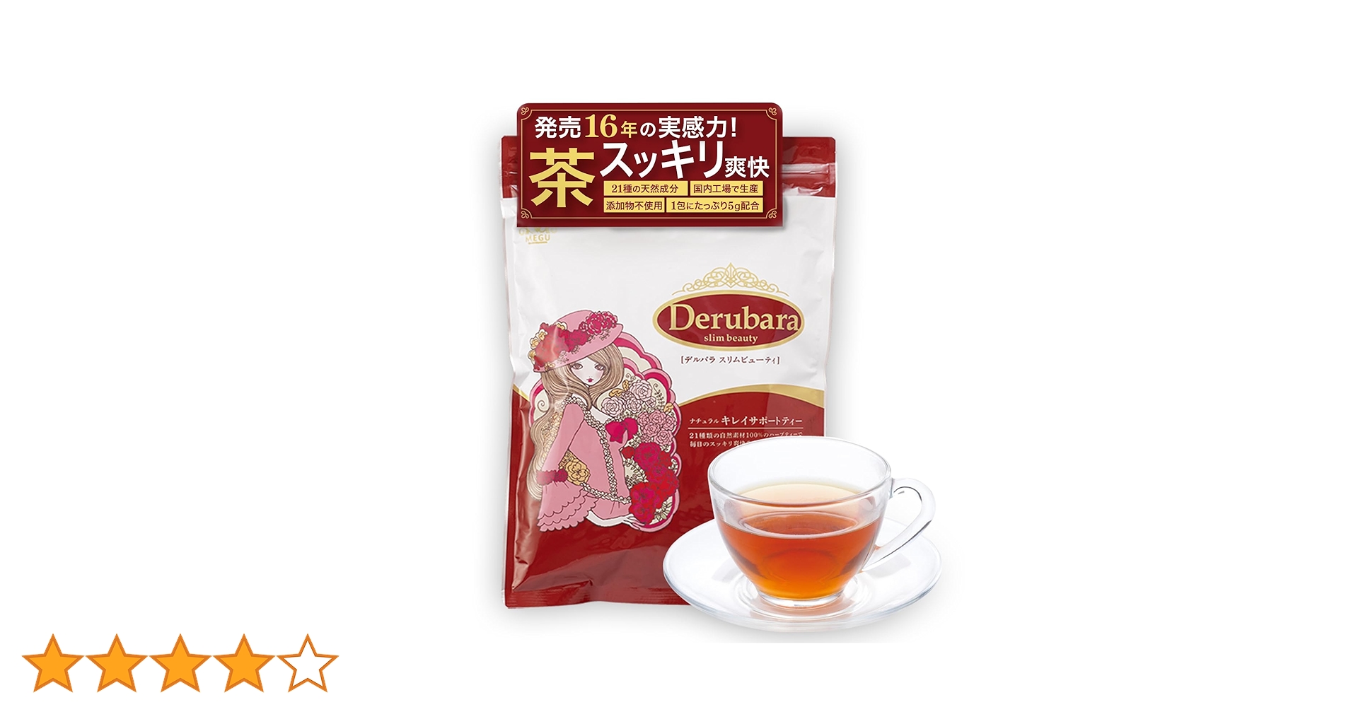 ☆Derubara slim beauty 30包×5袋=150包 5袋セット★ ☆Derubara slim beauty 30包入り 5袋セット☆ デルバラスリム